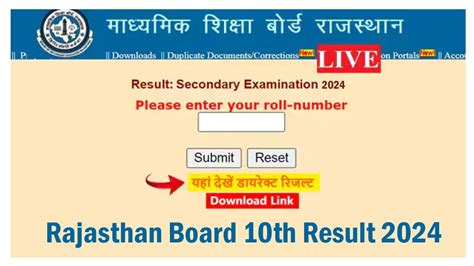 hbse 10th result 2014-15|Rajasthan Board Result: Secondary Examination, 2014.